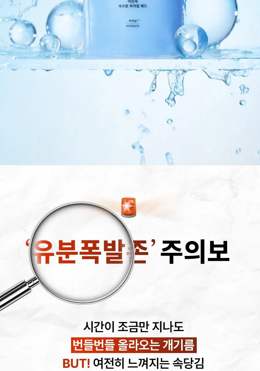 [최초/1+1] 한율 패드 리필 기획 2종 택1 (쑥시카 트러블진정/쑥히알 속수분) 상세페이지 9